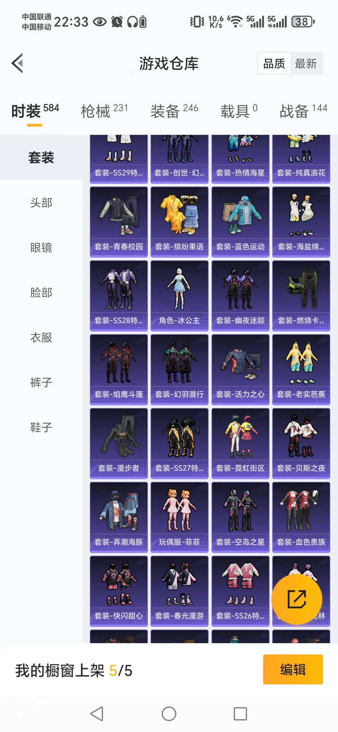 HPCMW3444872和平精英账号详情图10