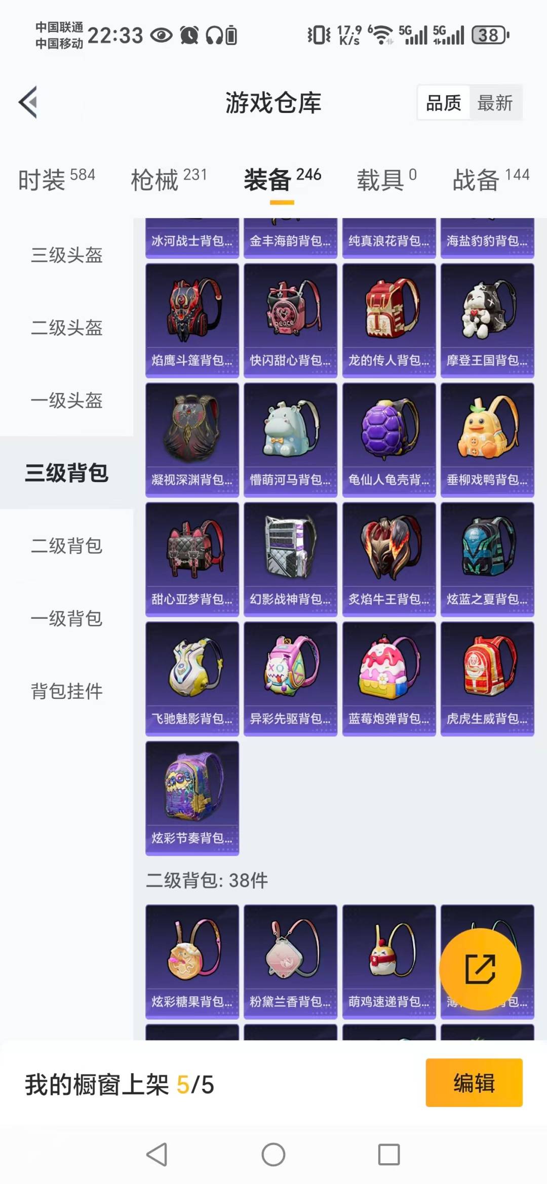 HPCMW3444872和平精英账号详情图12