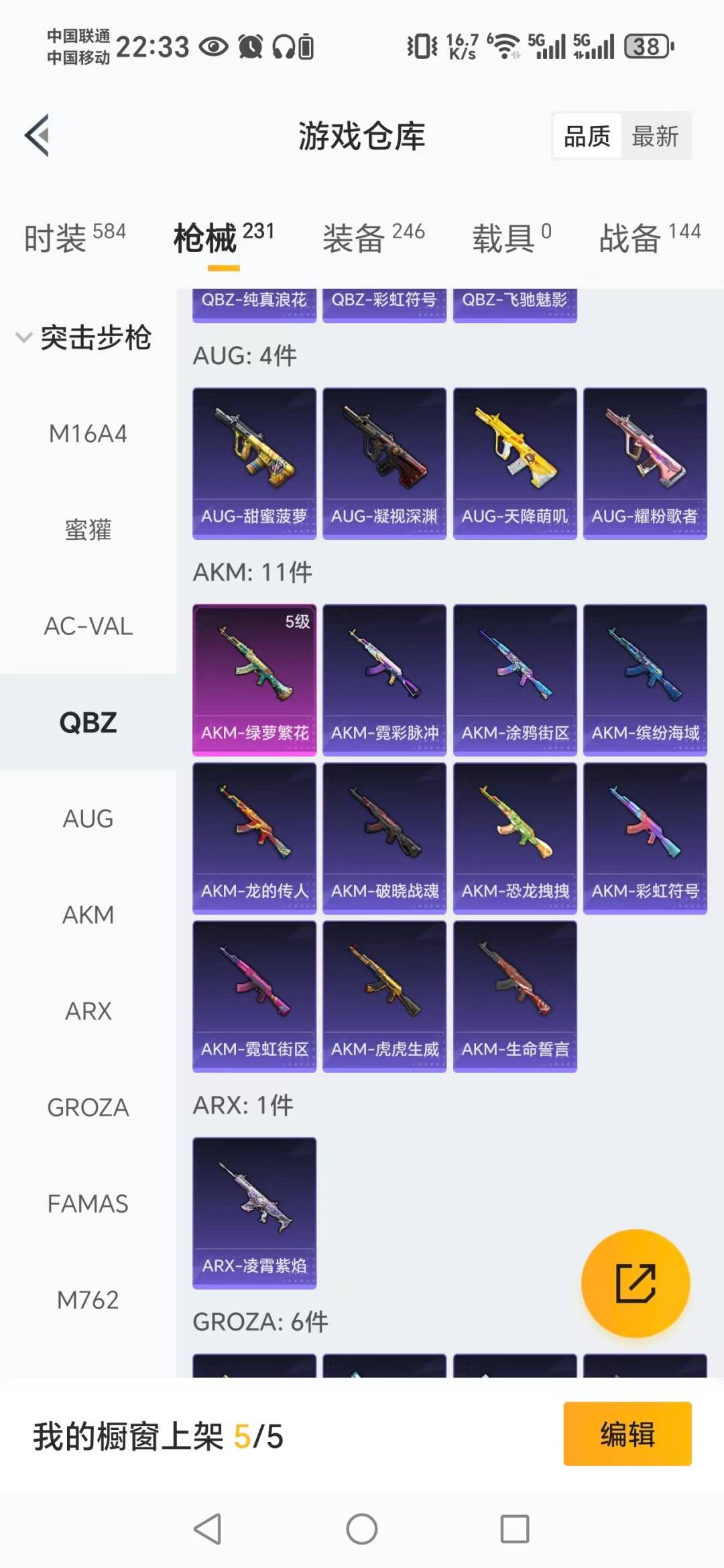 HPCMW3444872和平精英账号详情图13