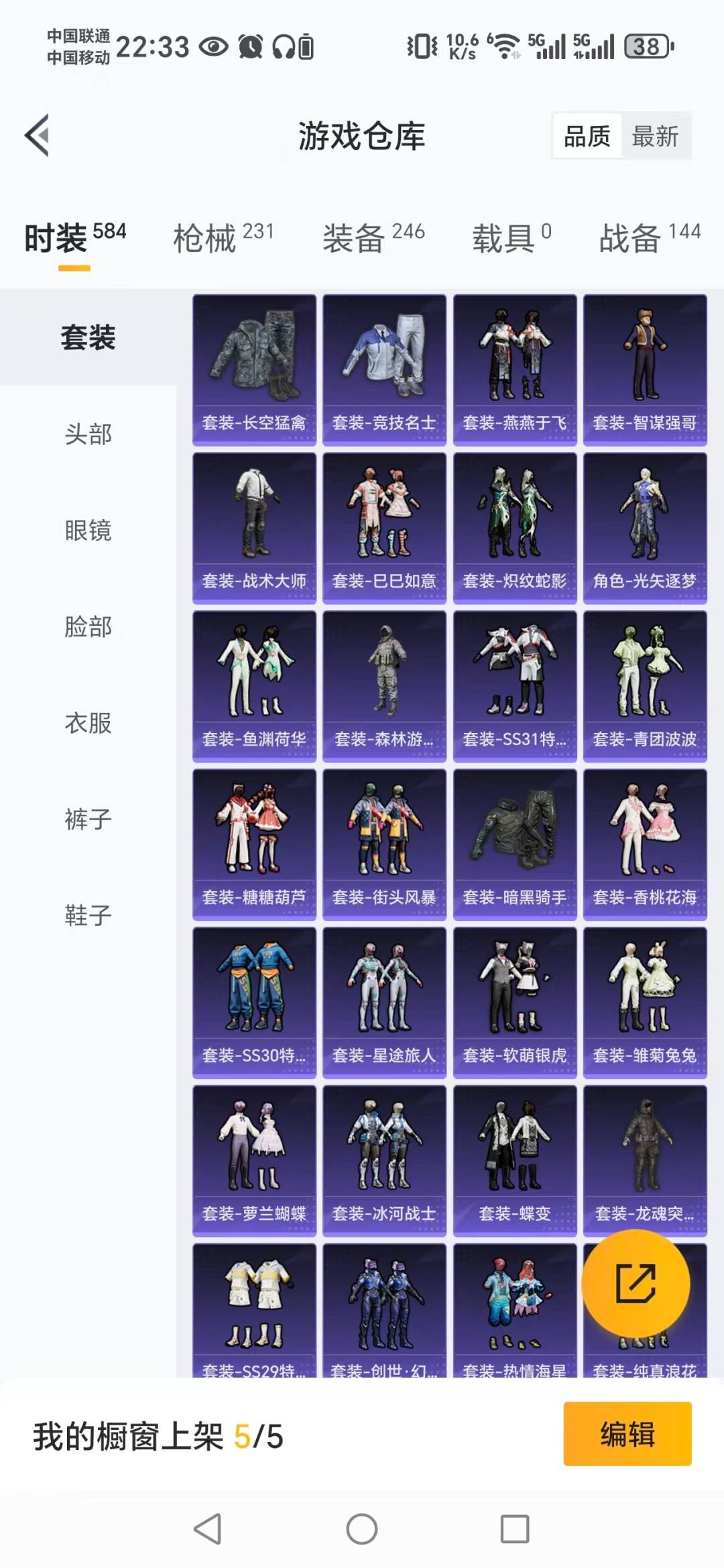 HPCMW3444872和平精英账号详情图14