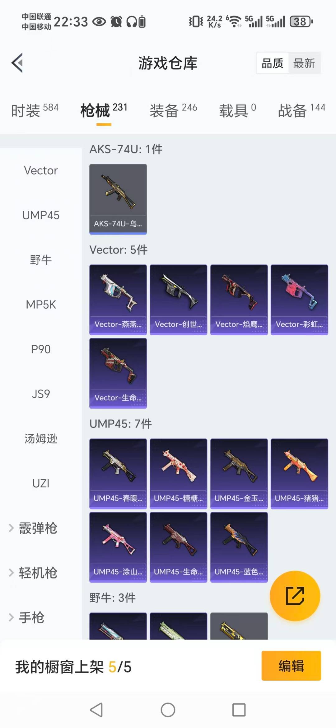 HPCMW3444872和平精英账号详情图17