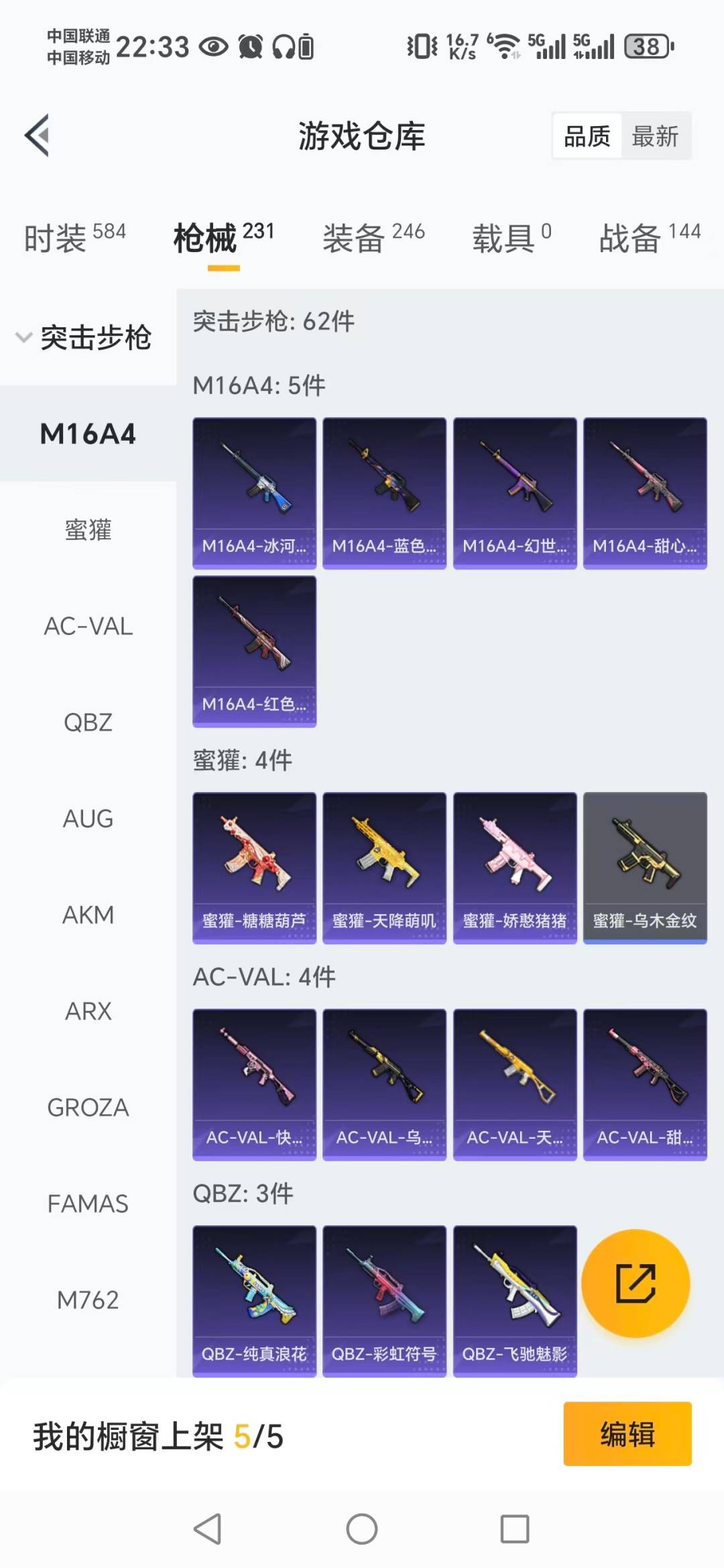 HPCMW3444872和平精英账号详情图26