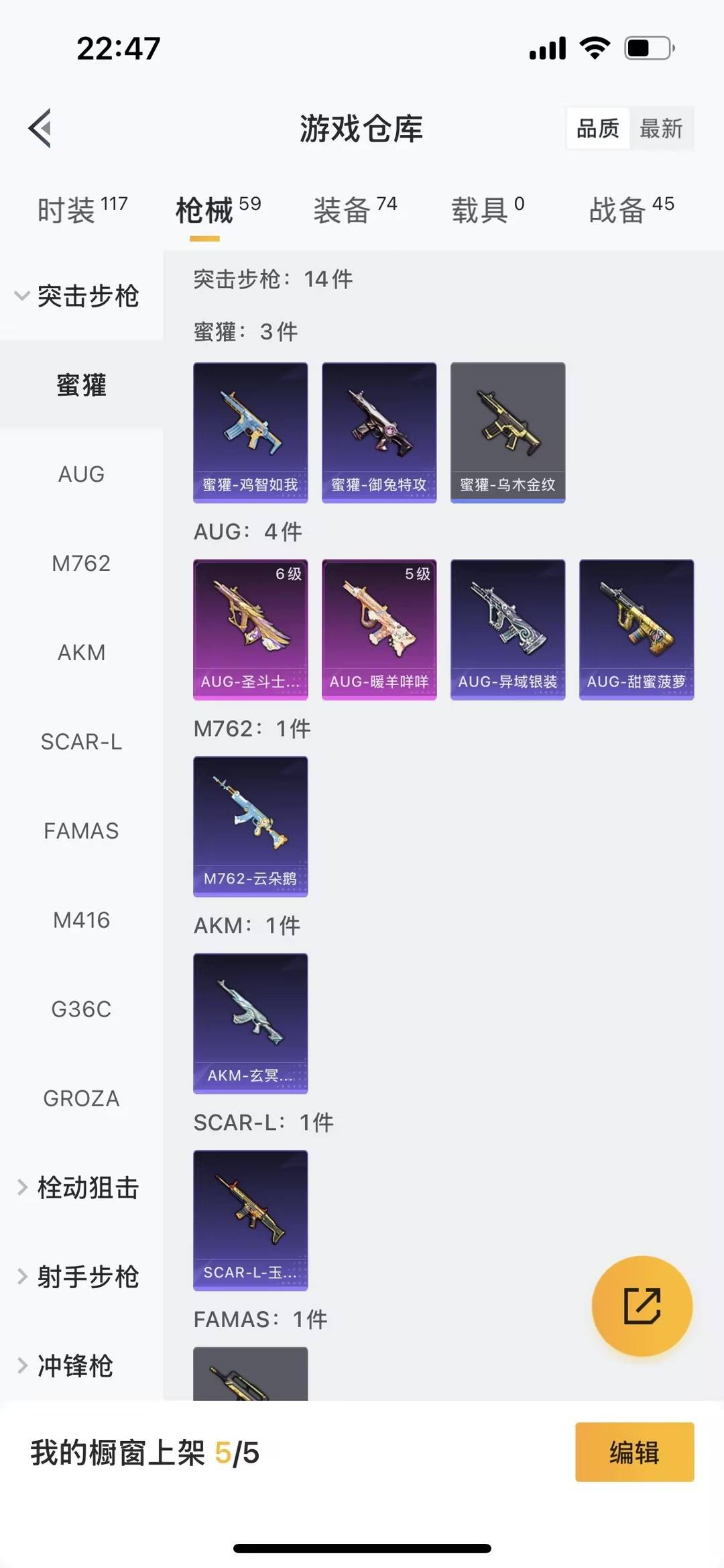 HPQM3444907和平精英账号详情图9