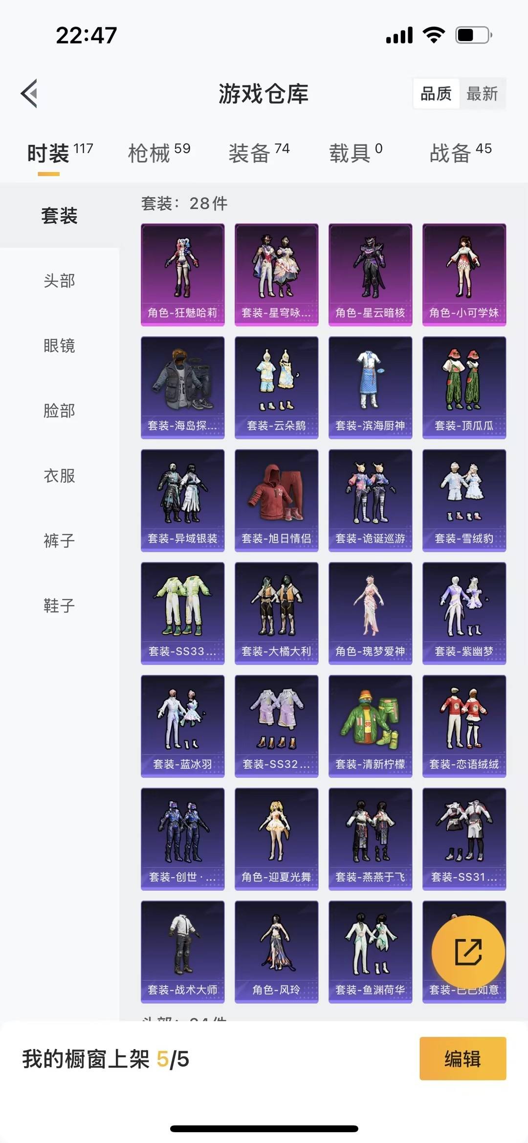 HPQM3444907和平精英账号详情图12