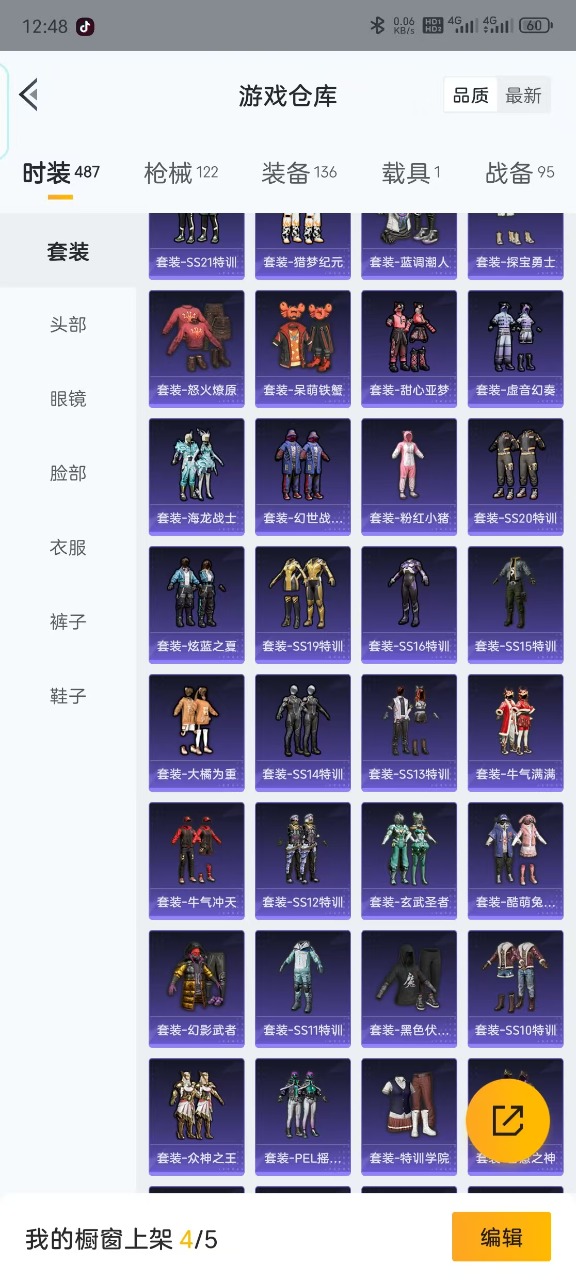 HPCMW3444935和平精英账号详情图2