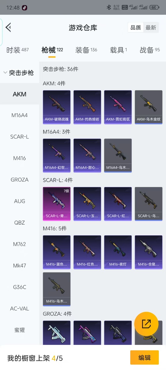 HPCMW3444935和平精英账号详情图4