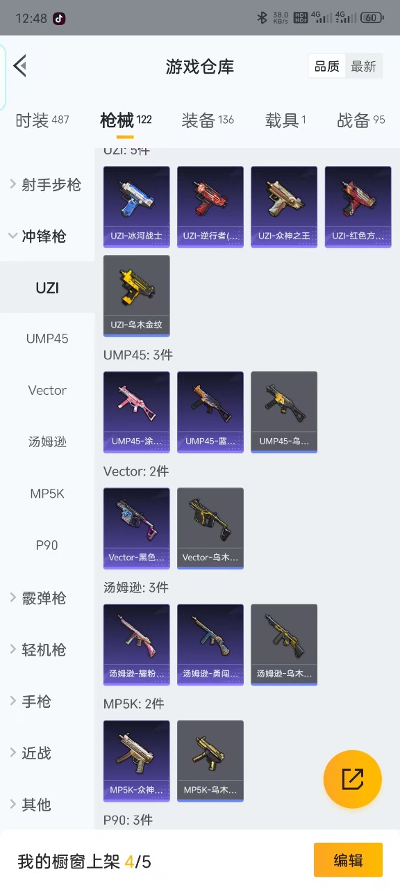 HPCMW3444935和平精英账号详情图7