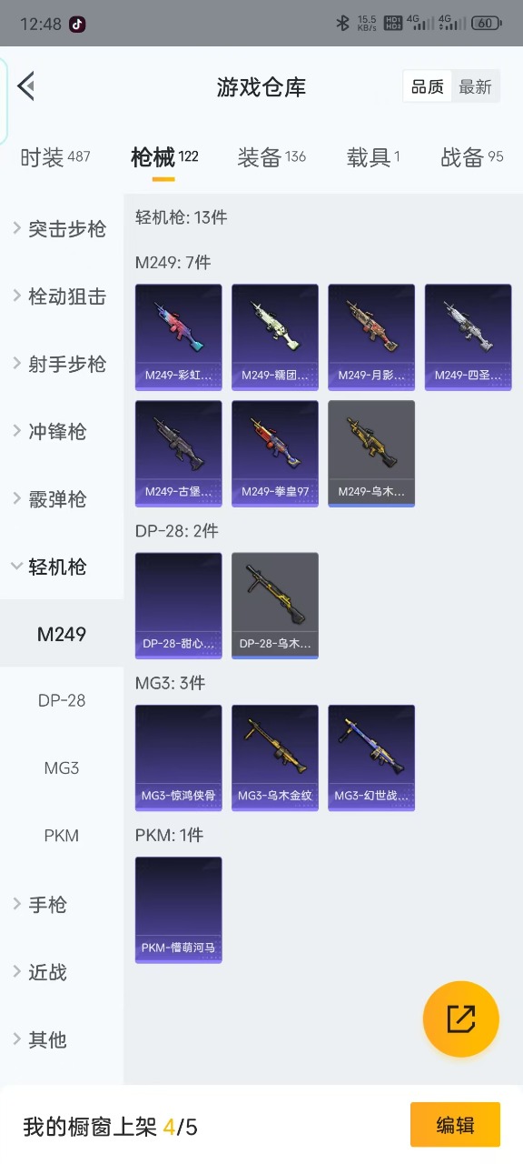 HPCMW3444935和平精英账号详情图8