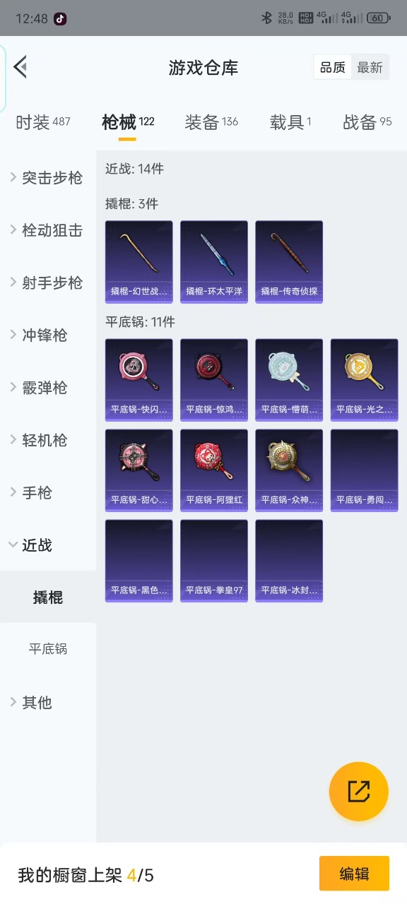 HPCMW3444935和平精英账号详情图10