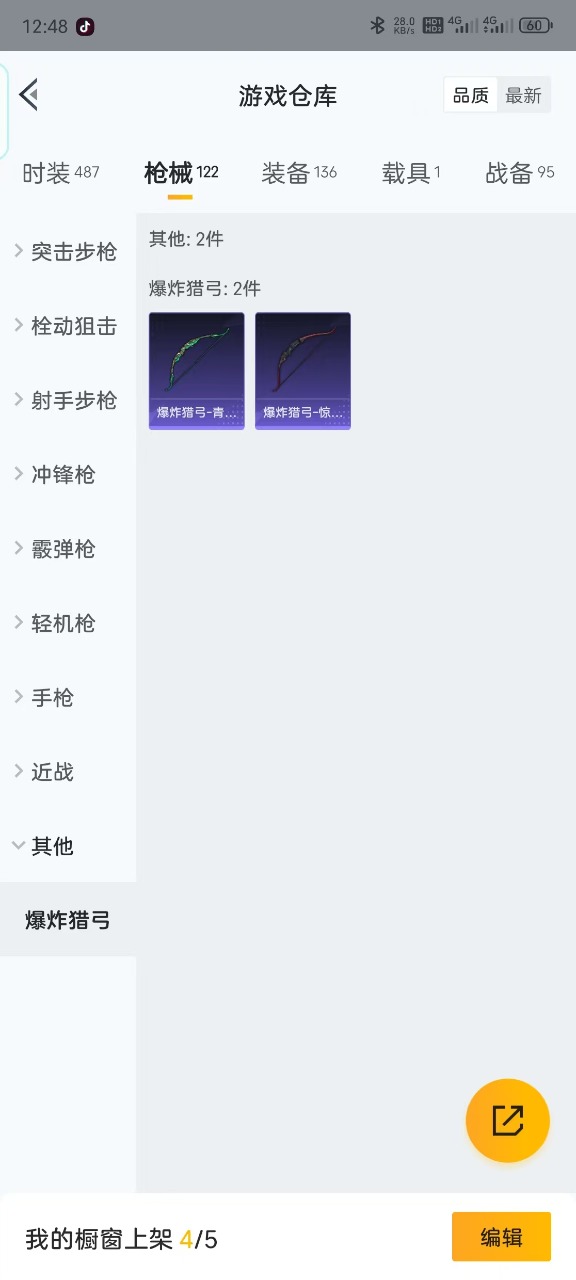 HPCMW3444935和平精英账号详情图11