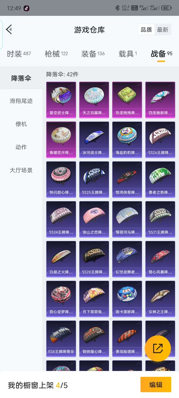 HPCMW3444935和平精英账号详情图15