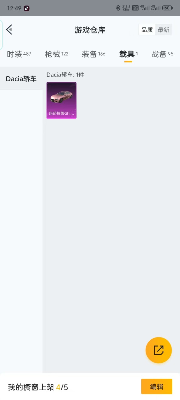 HPCMW3444935和平精英账号详情图14