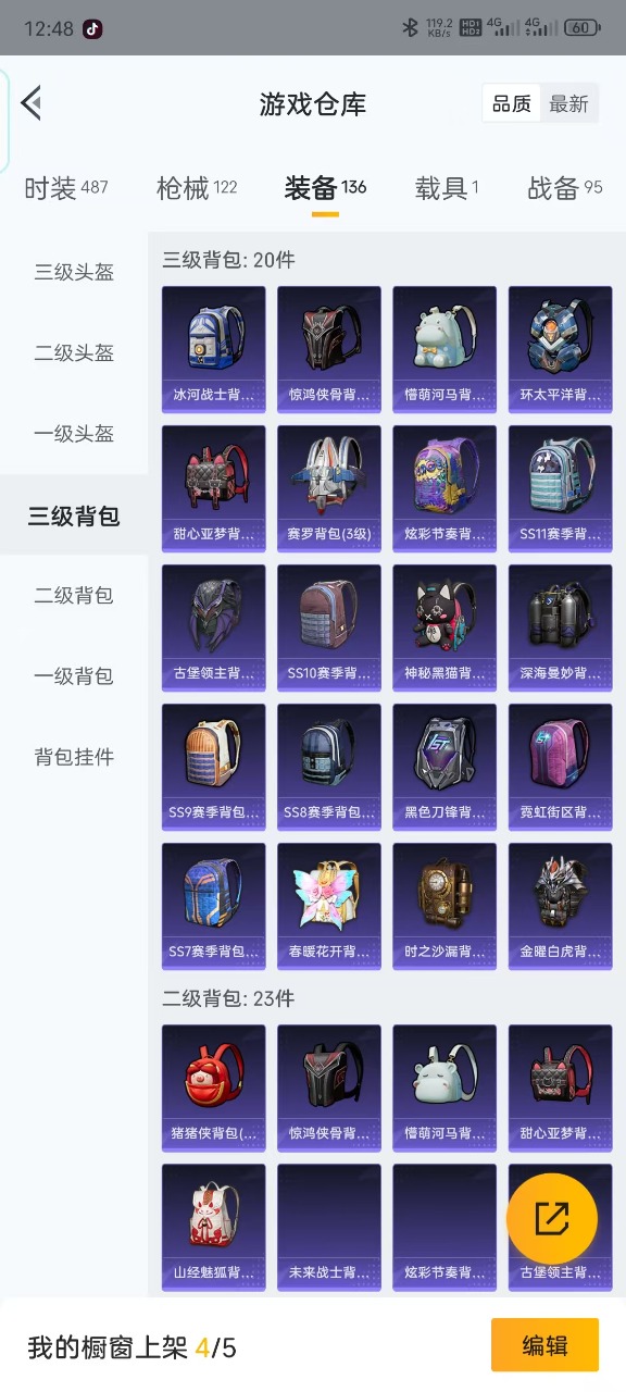 HPCMW3444935和平精英账号详情图13