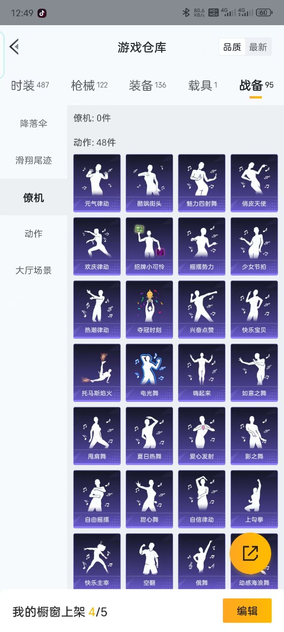 HPCMW3444935和平精英账号详情图17