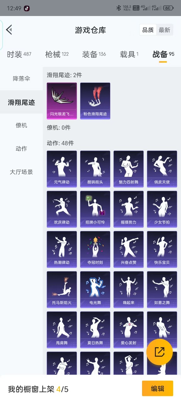 HPCMW3444935和平精英账号详情图16