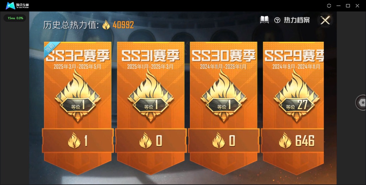 HPCMW3444935和平精英账号详情图20