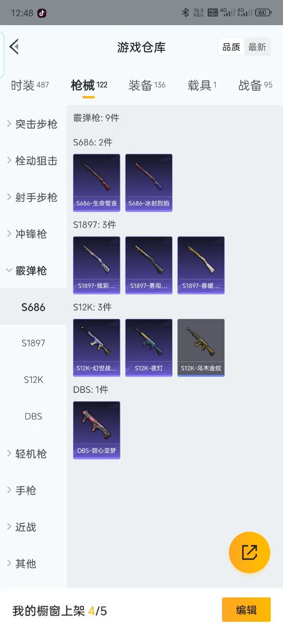 HPCMW3444935和平精英账号详情图21