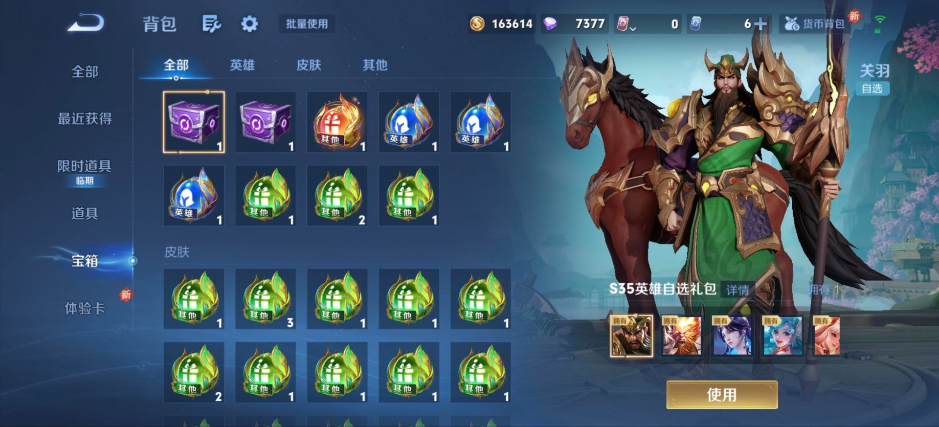 WZCMW3460407王者荣耀账号详情图11