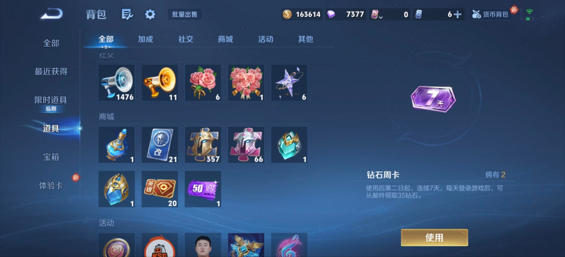 WZCMW3460407王者荣耀账号详情图12