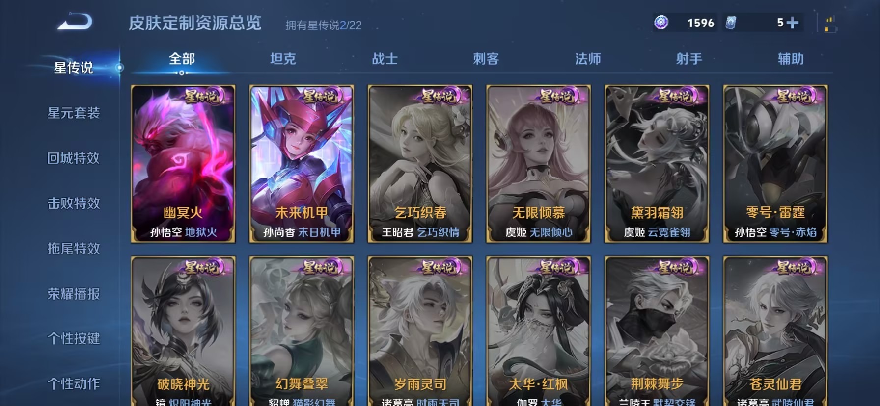 WZCMW3460413王者荣耀账号详情图7