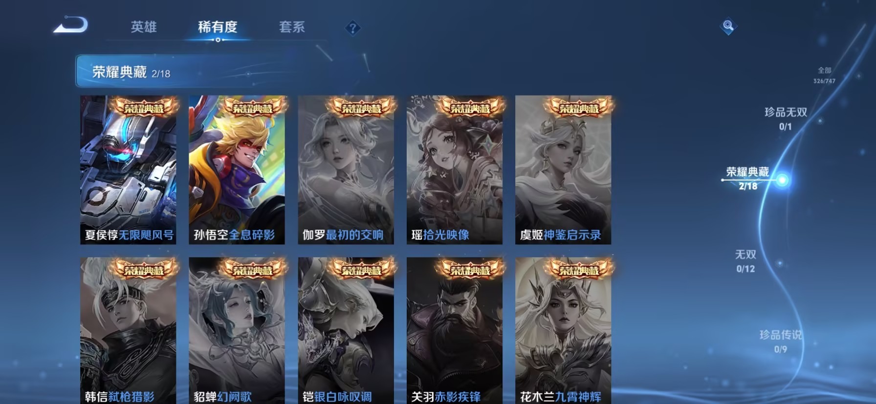 WZCMW3460413王者荣耀账号详情图11