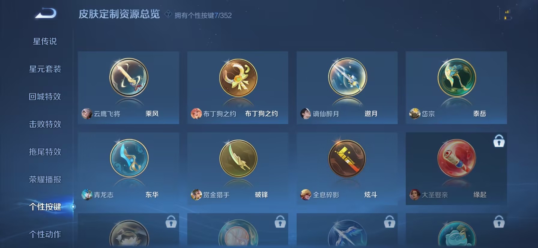 WZCMW3460413王者荣耀账号详情图12