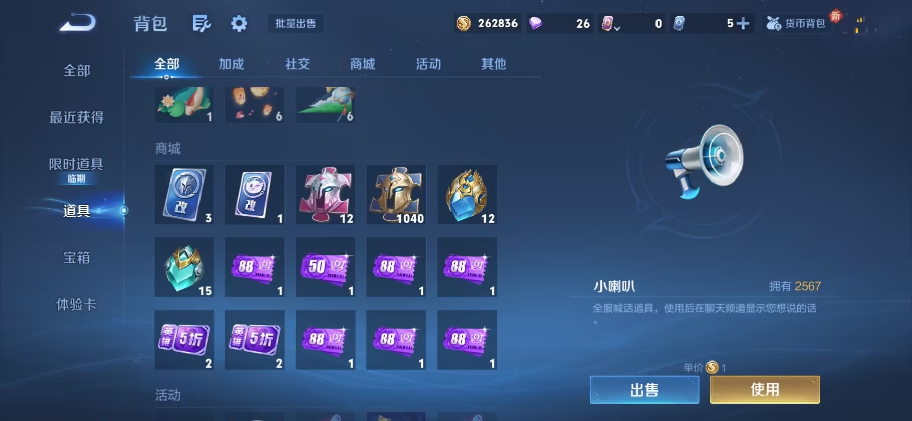 WZCMW3460413王者荣耀账号详情图14