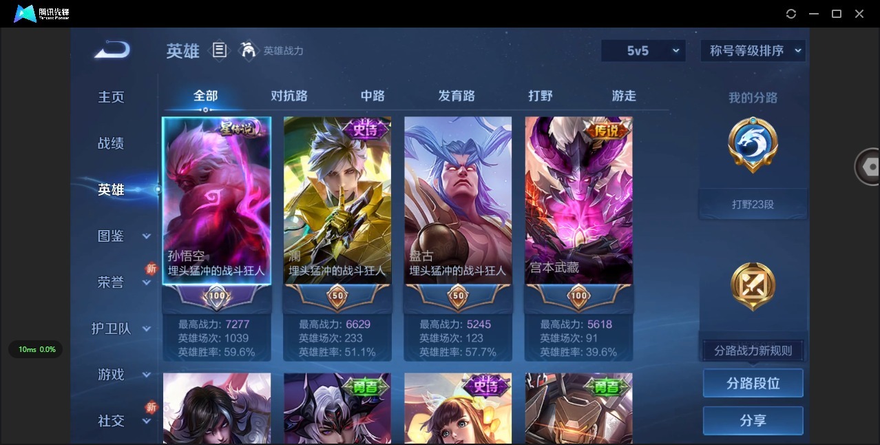 WZQM3460430王者荣耀账号详情图4 WZQM3460430王者荣耀账号详情图4