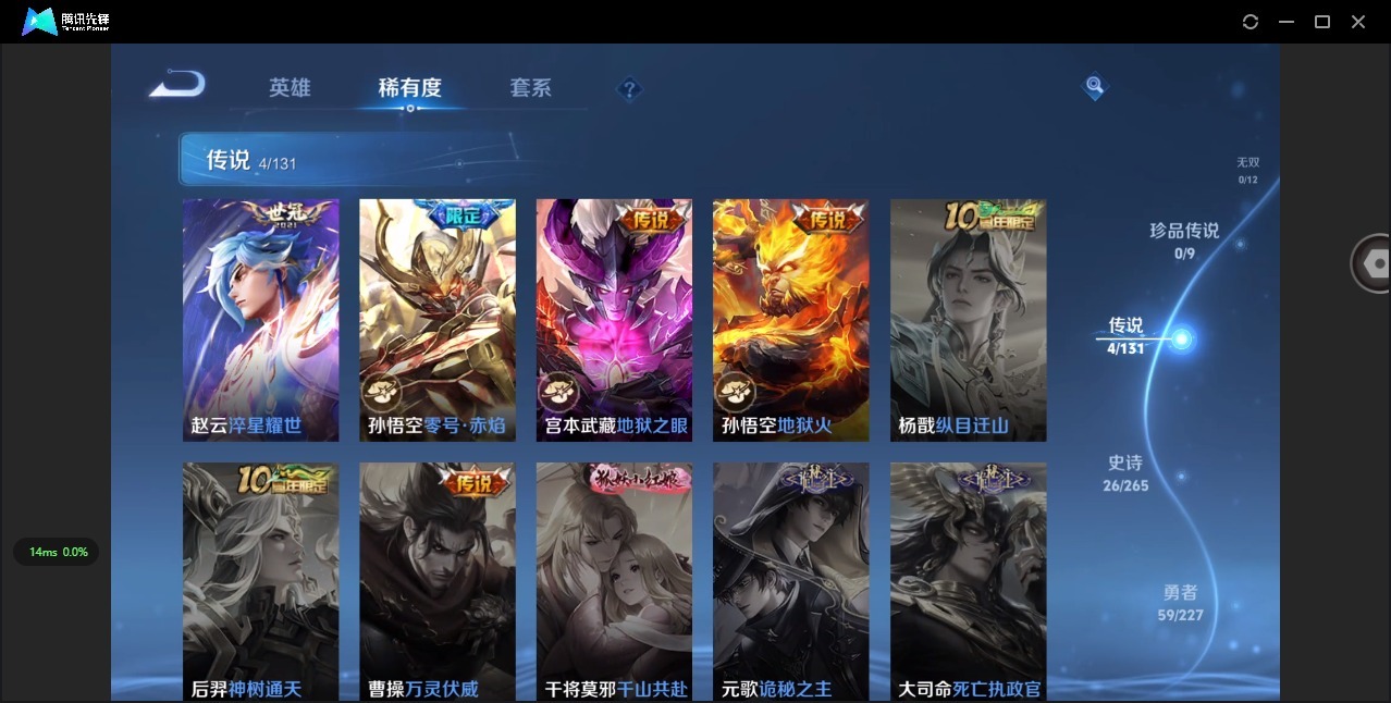 WZQM3460430王者荣耀账号详情图6 WZQM3460430王者荣耀账号详情图6