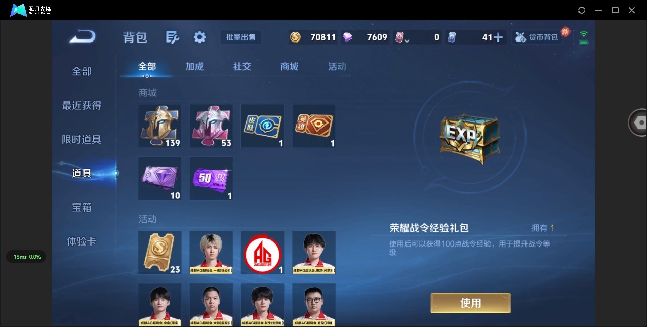 WZQM3460430王者荣耀账号详情图9 WZQM3460430王者荣耀账号详情图9