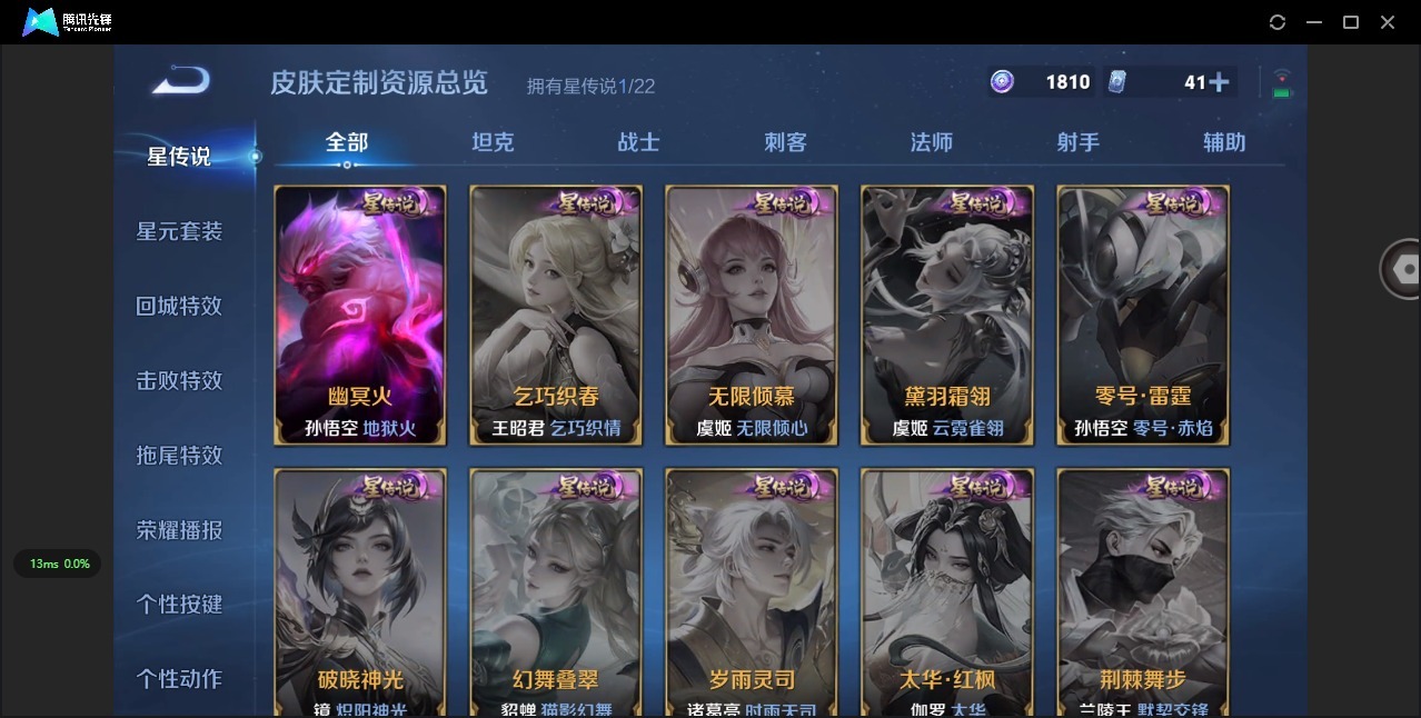 WZQM3460430王者荣耀账号详情图7 WZQM3460430王者荣耀账号详情图7