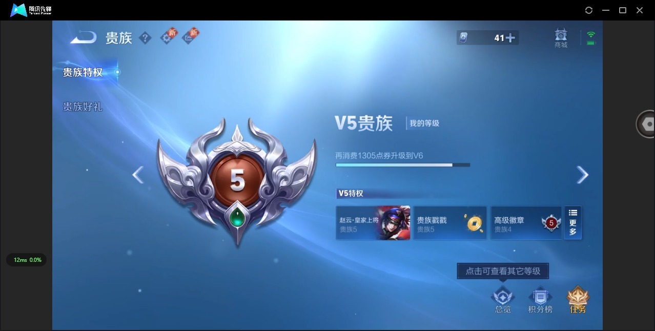 WZQM3460430王者荣耀账号详情图10 WZQM3460430王者荣耀账号详情图10