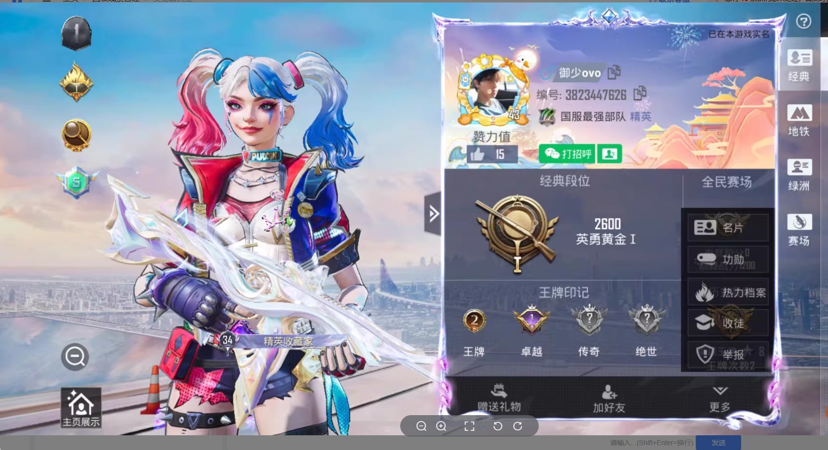 HPQM3445327和平精英账号详情图7