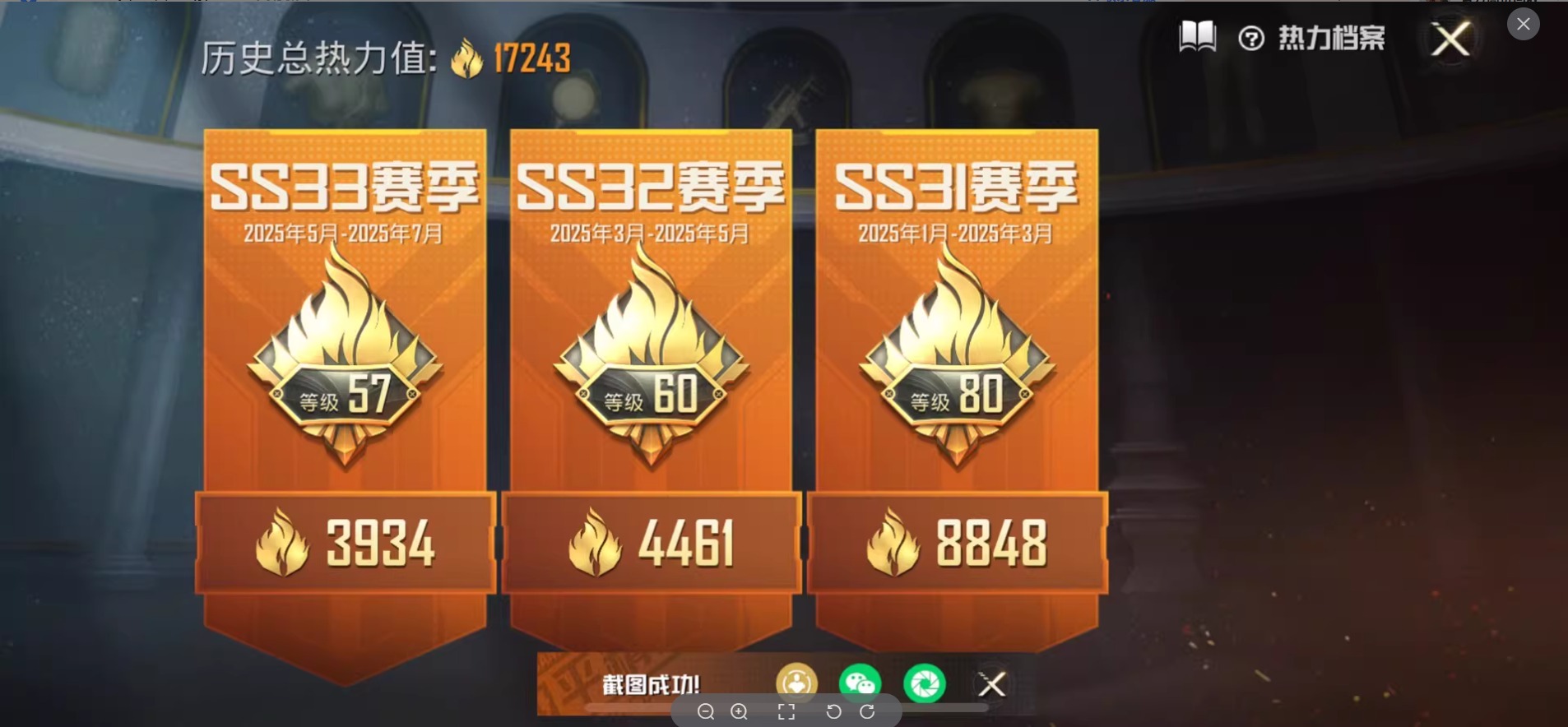 HPQM3445327和平精英账号详情图8