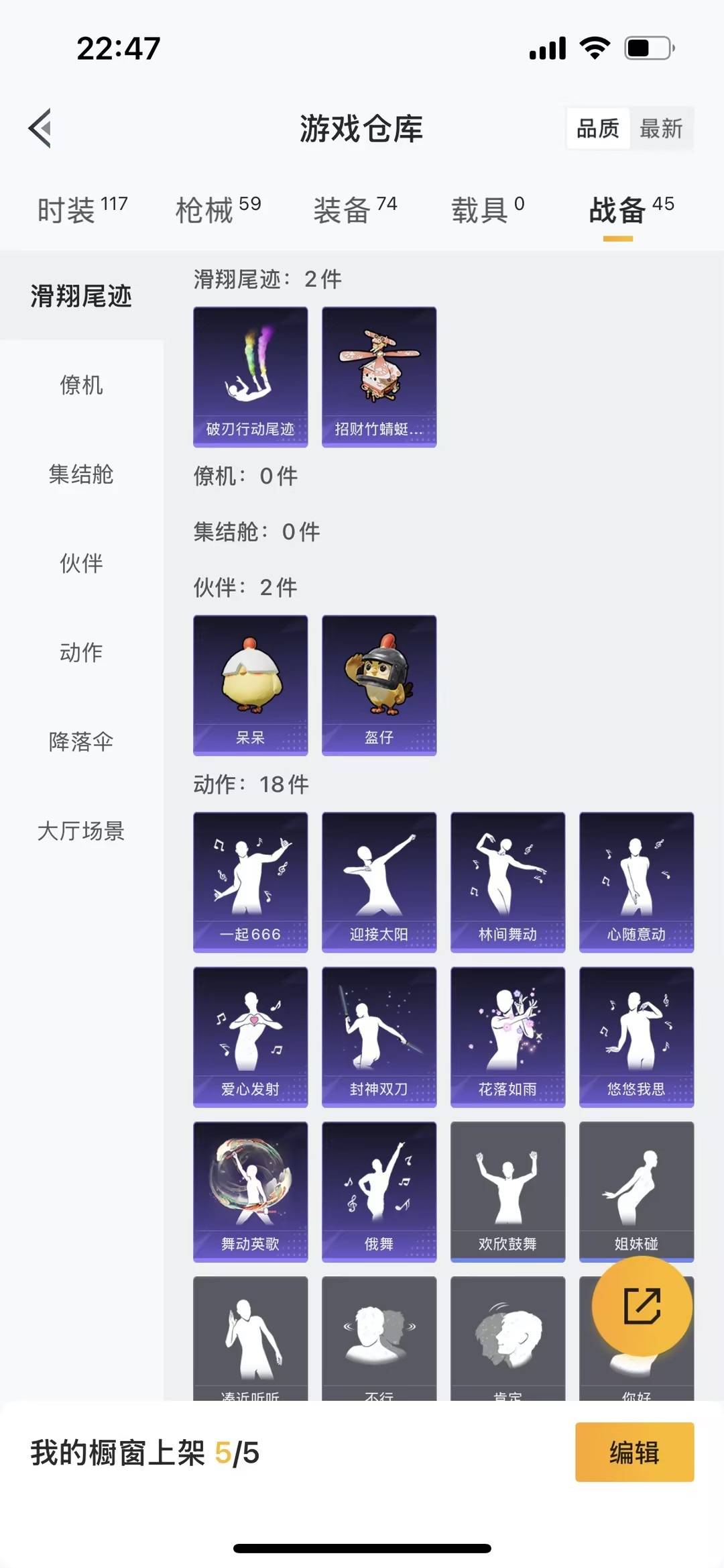 HPQM3445327和平精英账号详情图10