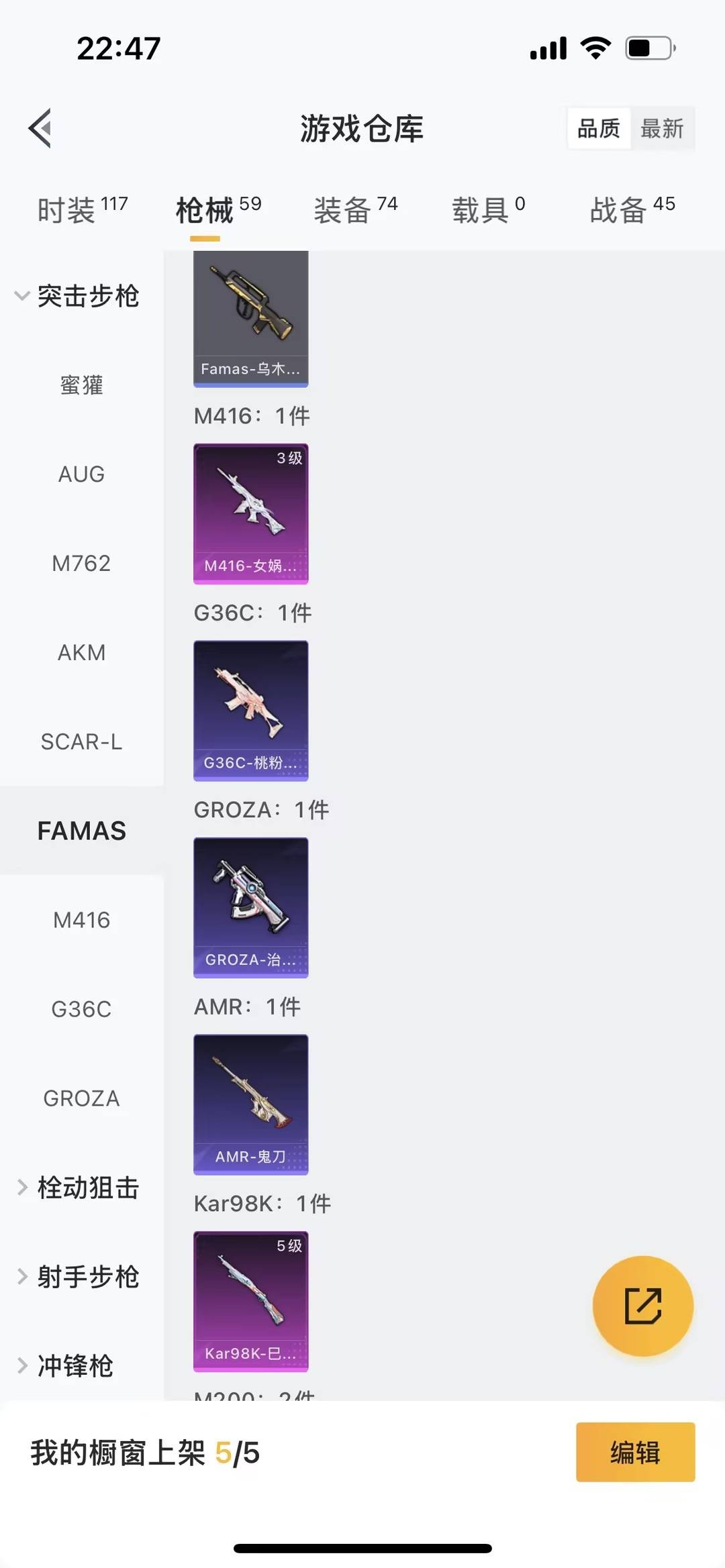 HPQM3445327和平精英账号详情图11