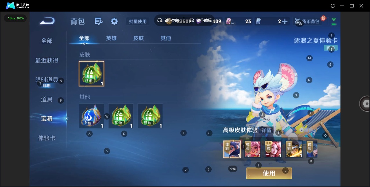 WZCMW3460477王者荣耀账号详情图13