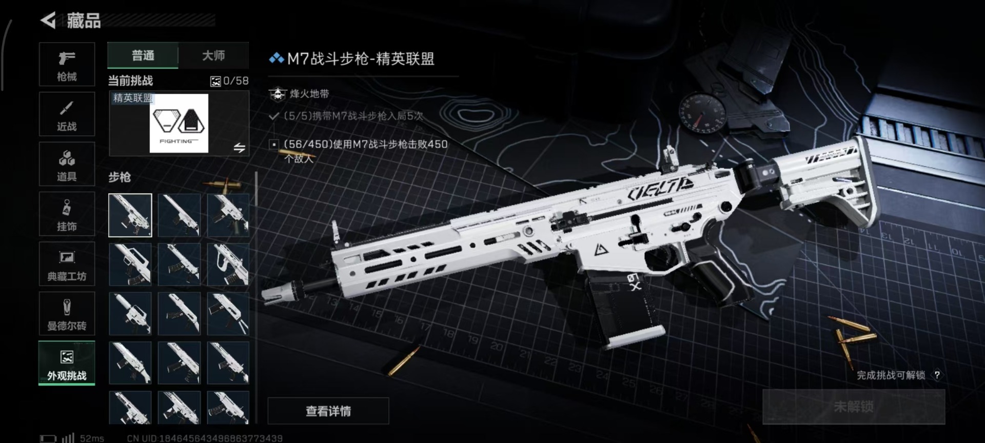 SJZQM397336三角洲行动账号详情图5