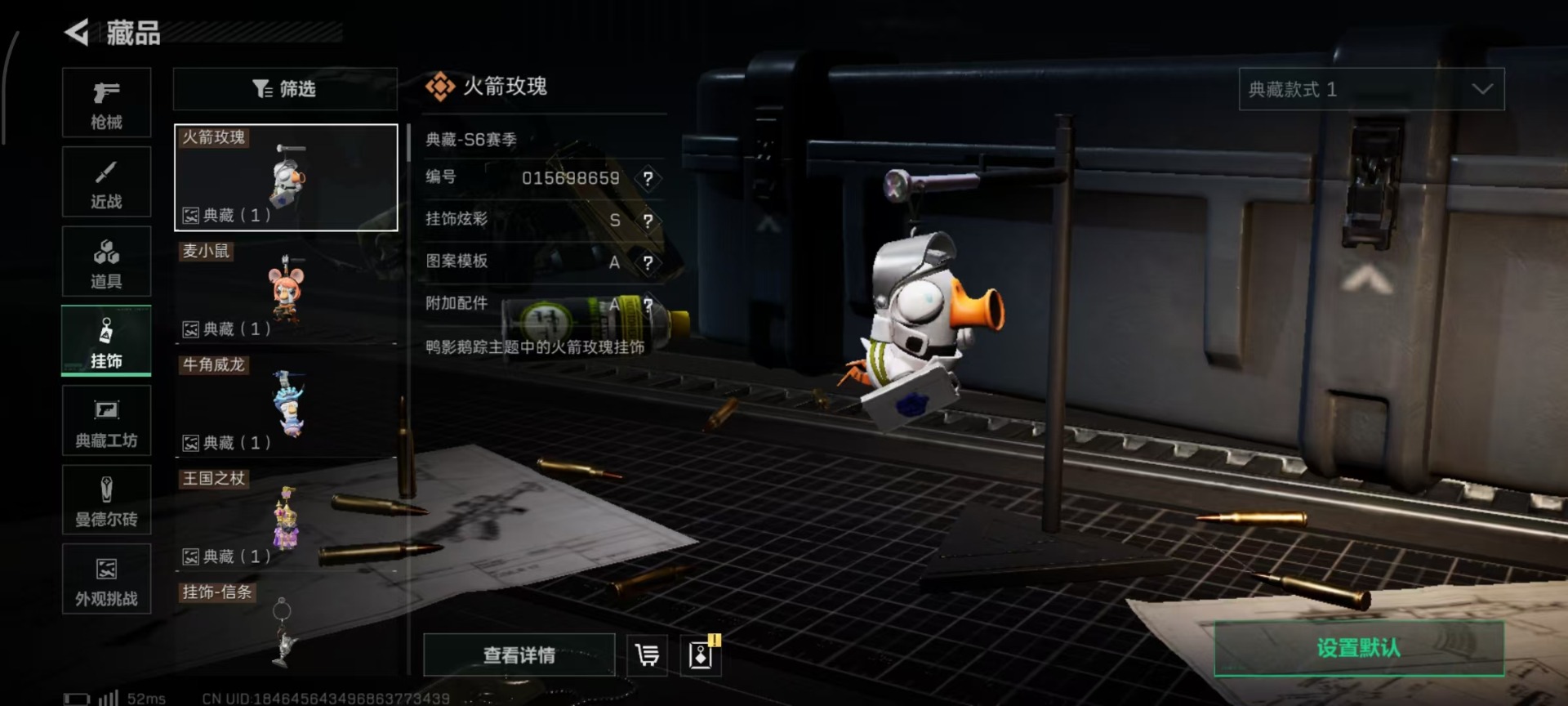 SJZQM397336三角洲行动账号详情图8