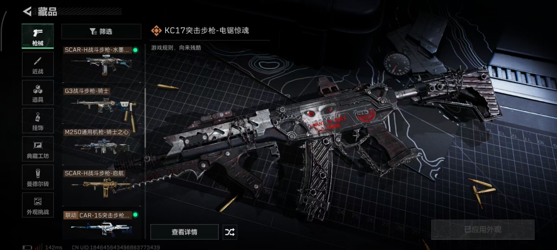 SJZQM397336三角洲行动账号详情图13