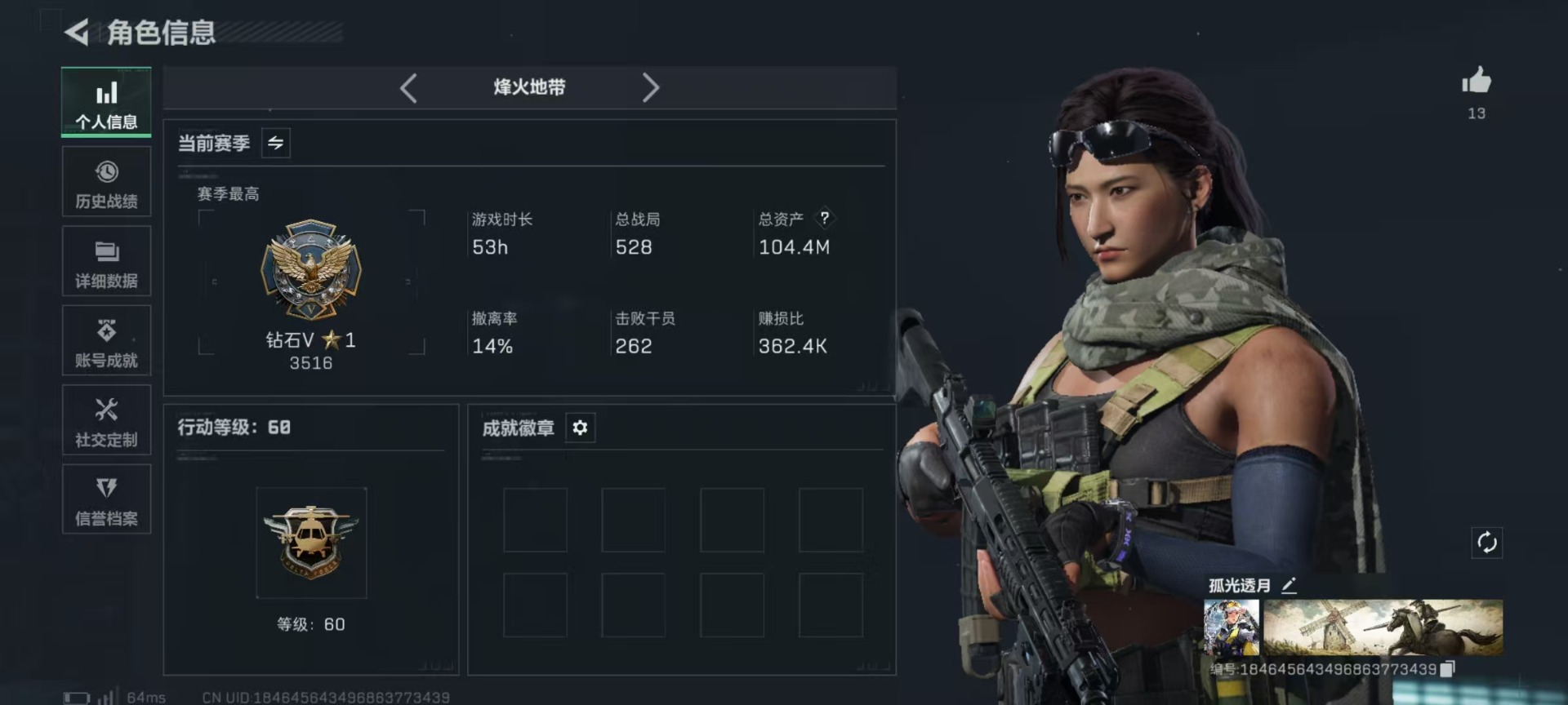 SJZQM397336三角洲行动账号详情图28