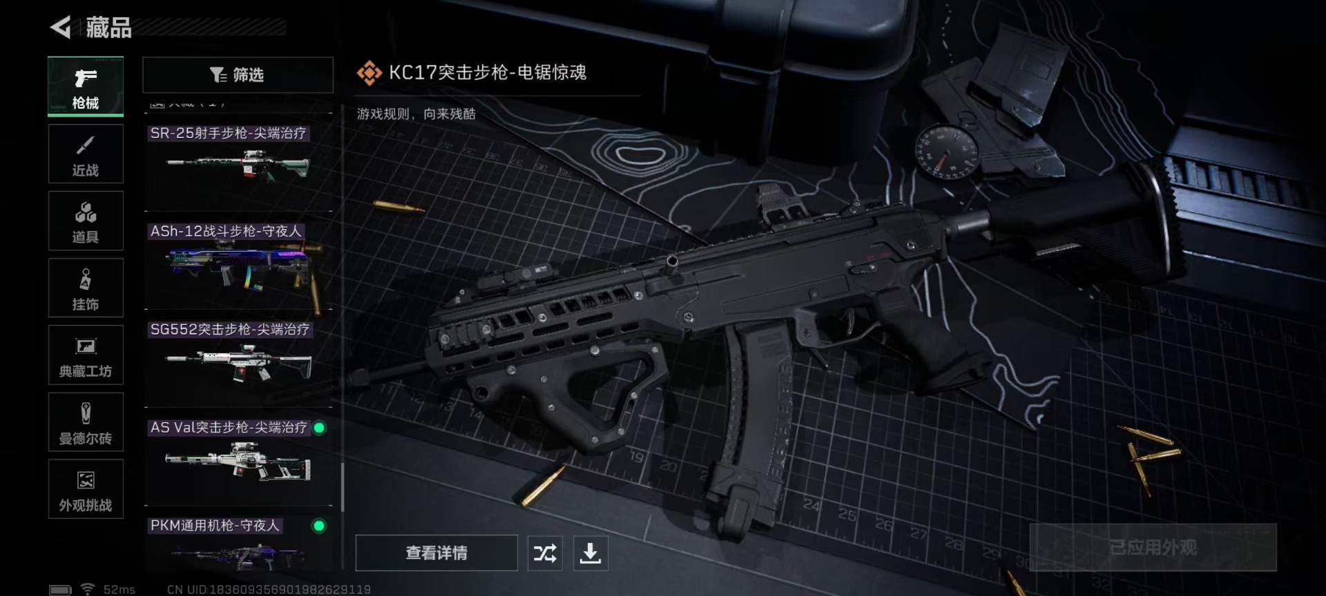 SJZCMW397126三角洲行动账号详情图2