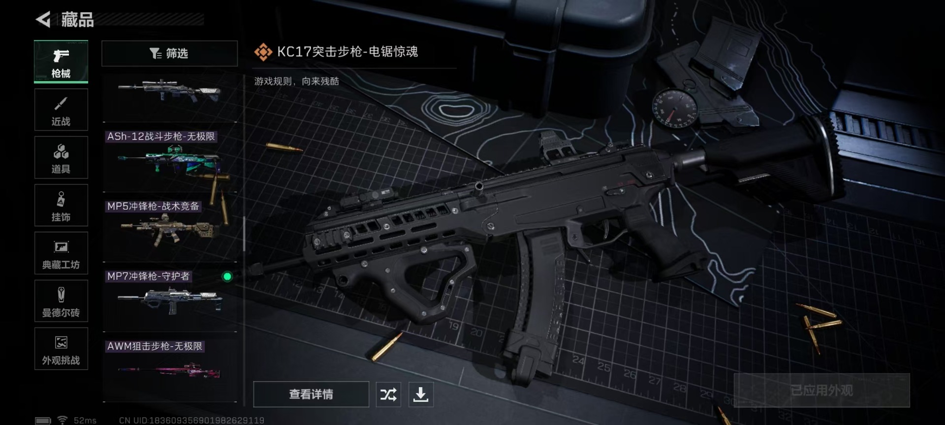 SJZCMW397126三角洲行动账号详情图5