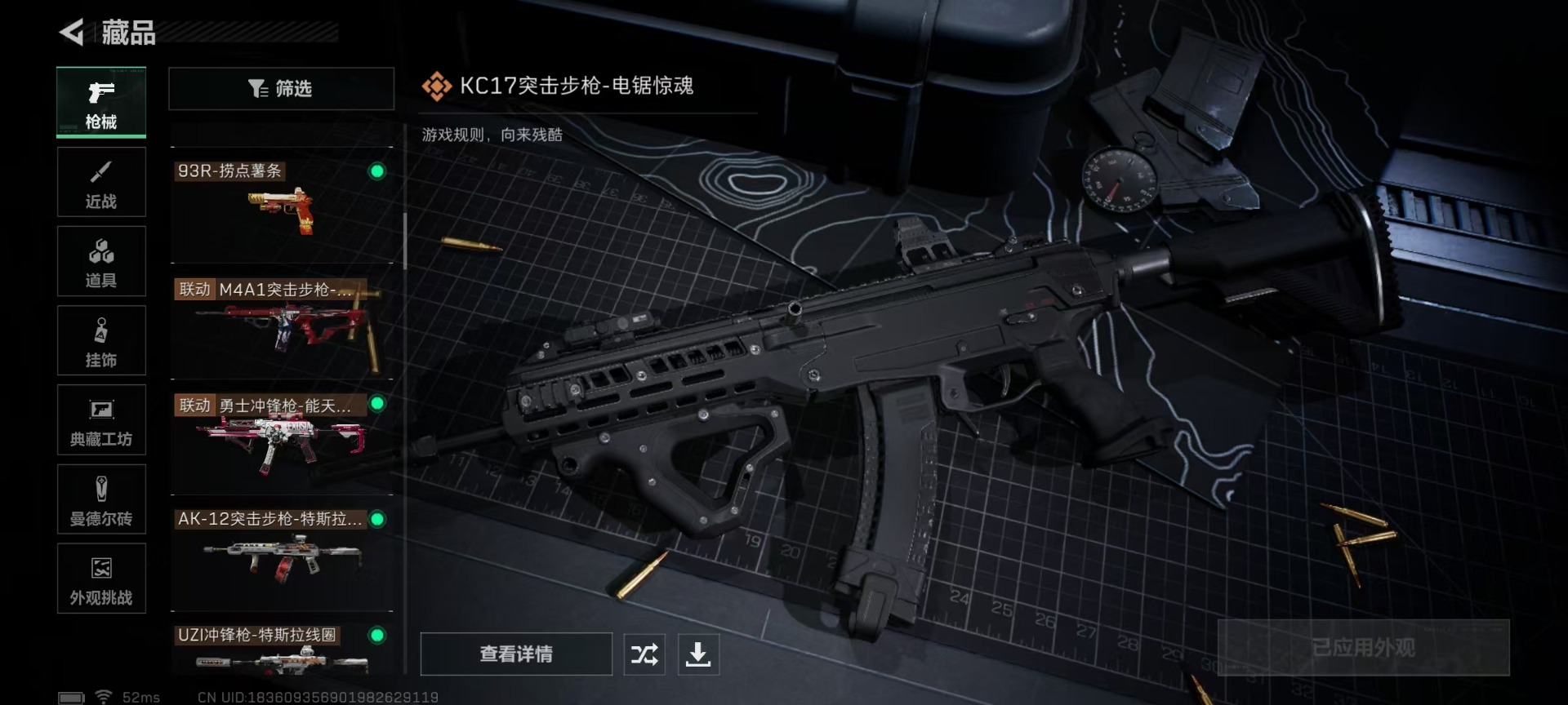 SJZCMW397126三角洲行动账号详情图8