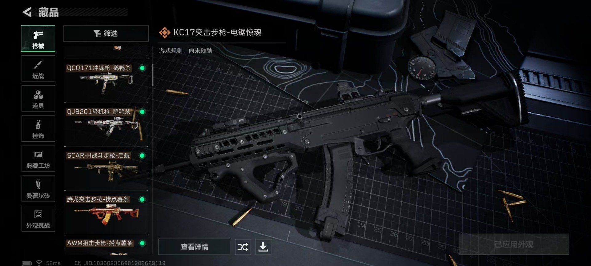 SJZCMW397126三角洲行动账号详情图9