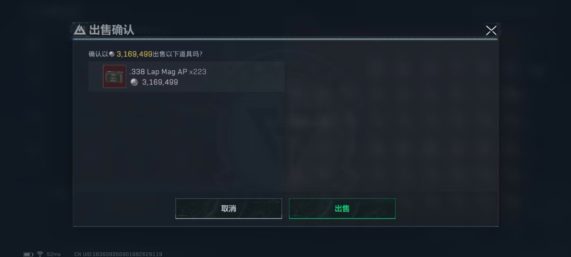 SJZCMW397126三角洲行动账号详情图15