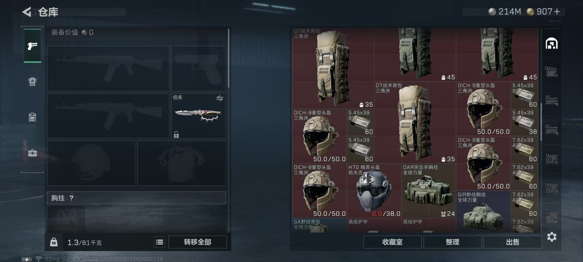 SJZCMW397126三角洲行动账号详情图19