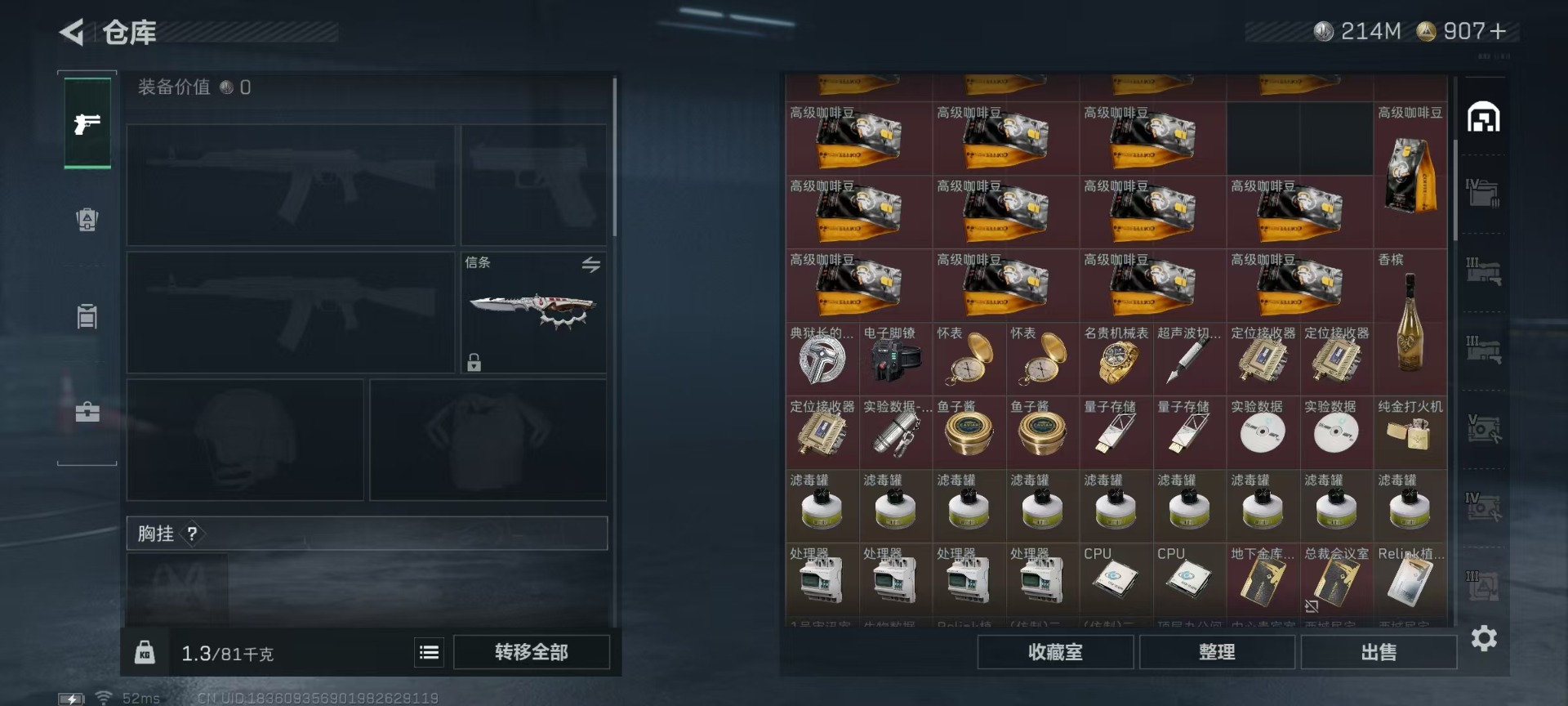 SJZCMW397126三角洲行动账号详情图21