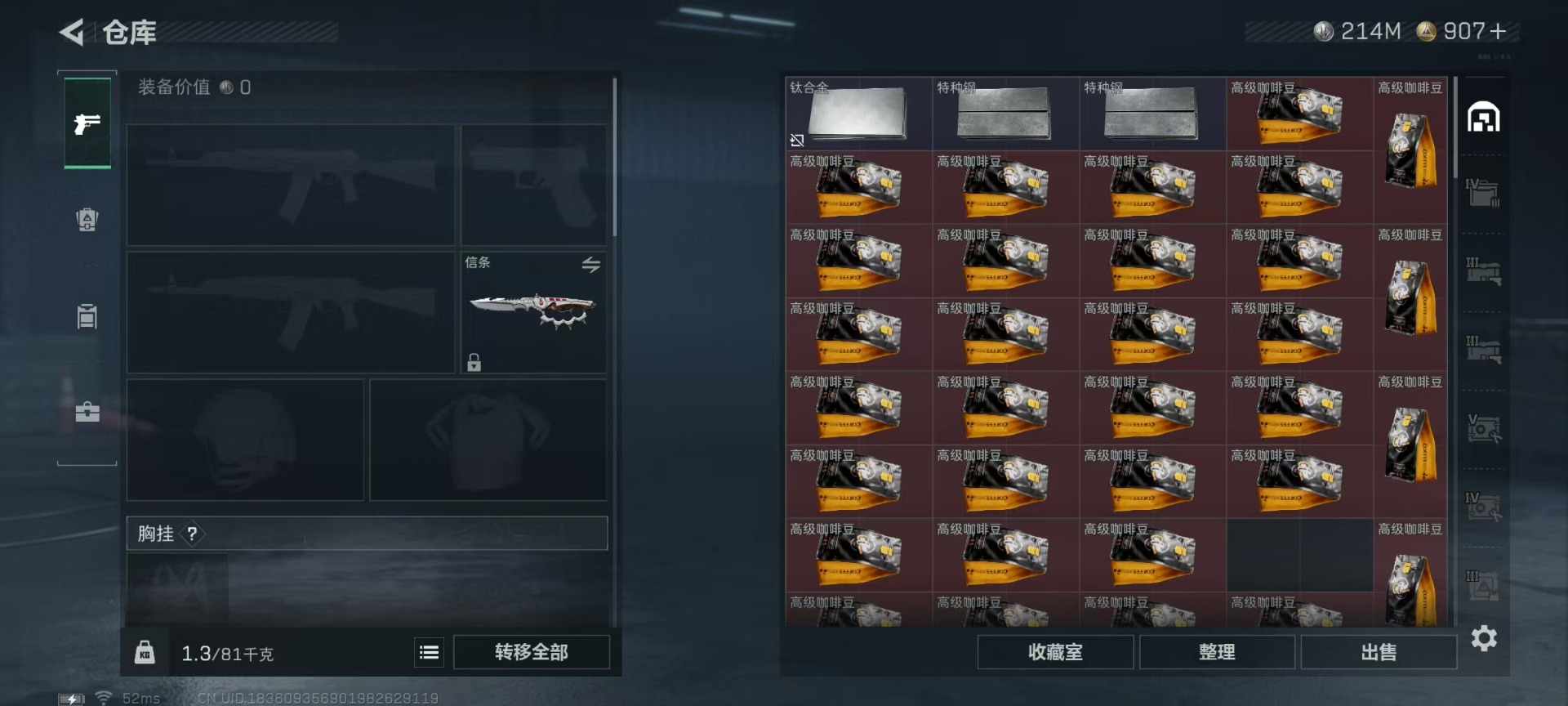 SJZCMW397126三角洲行动账号详情图22