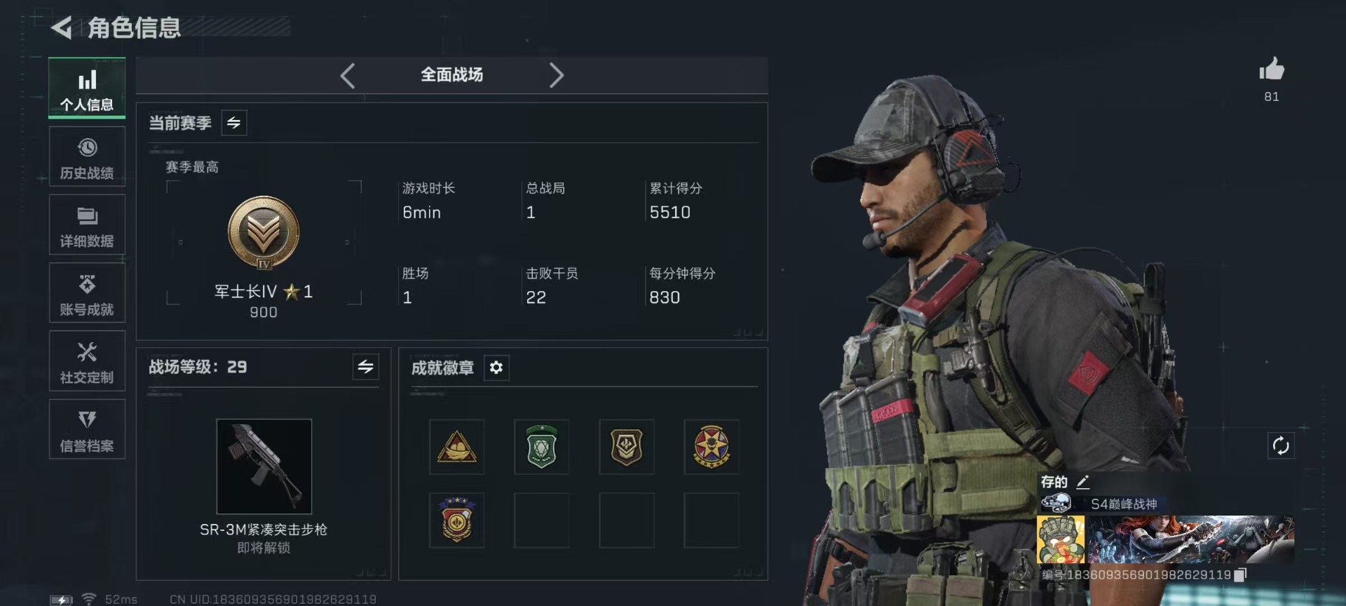 SJZCMW397126三角洲行动账号详情图26